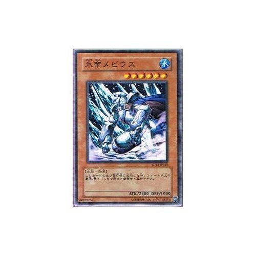 Amazon.co.jp: 遊戯王シングルカード 氷帝メビウス ノーマル sd14